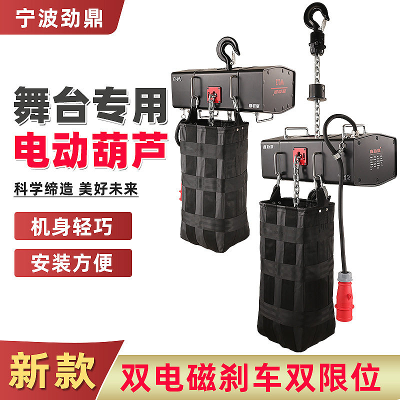 舞台电动葫芦电动吊机环链电动葫芦架搭建吊装音箱线阵吊装1T20m