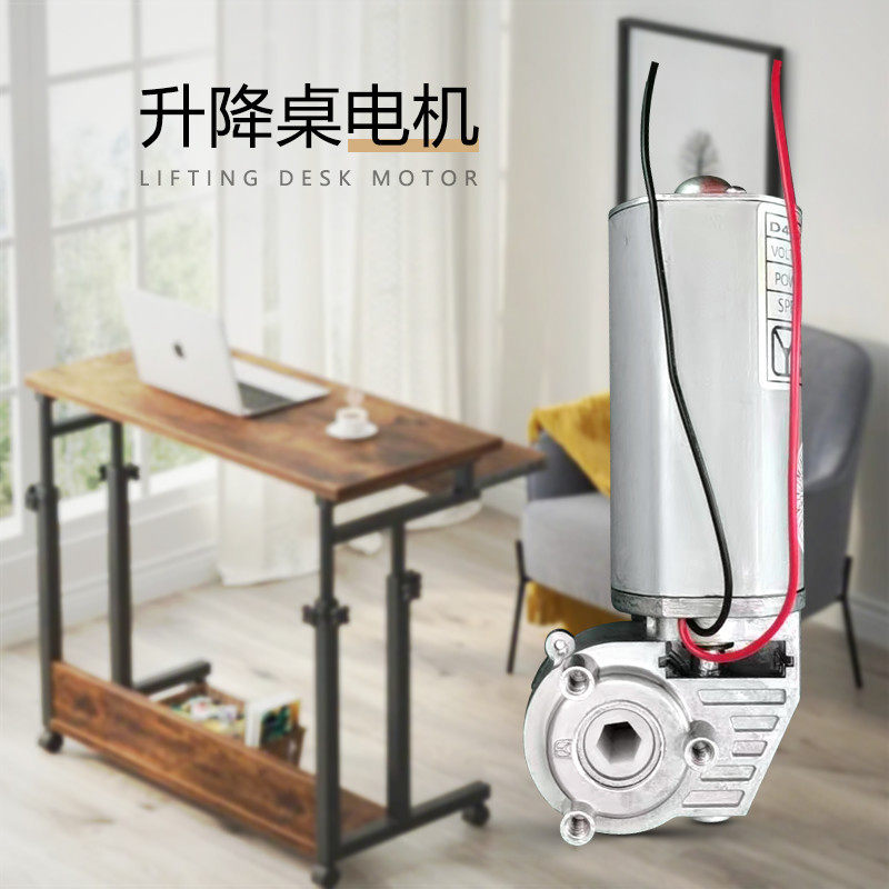正反转控制小型直流电机24V电动升降桌用大扭矩涡轮蜗杆减速电机