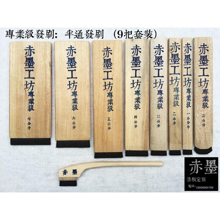 金善工具 漆画工具 发刷 漆刷 头发刷 大漆刷(专业半通发刷)