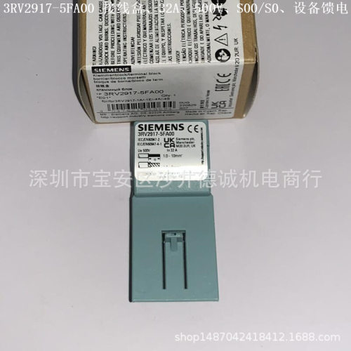 3RV2917-5FA00接线盒32A/500V