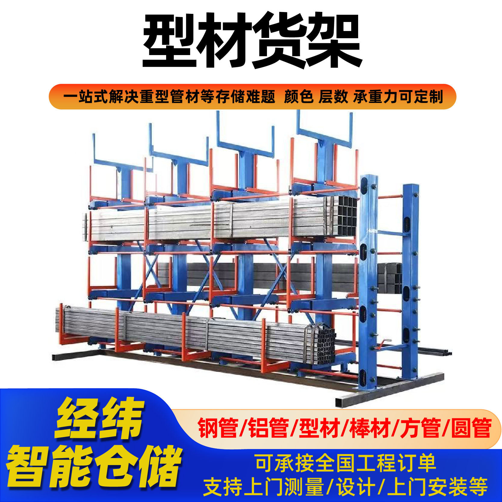伸缩双悬臂式货架型材仓储仓库方管U型管铝材管钢材木材悬臂货架