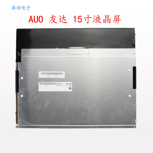 G150XTN06.1友达AUO工业液晶显示屏LED面板4:3高亮显示1024x768现