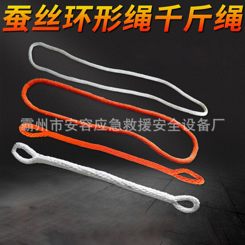 带电作业绝缘绳套防潮蚕丝无极绳电力牵引绳扣耐高压无结绳
