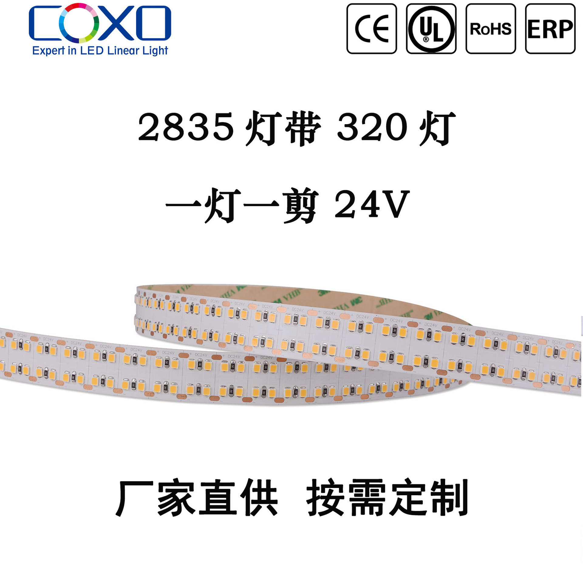 2835双排超亮LED柔性线条灯320灯浴室防水家装卷盘贴片软灯条