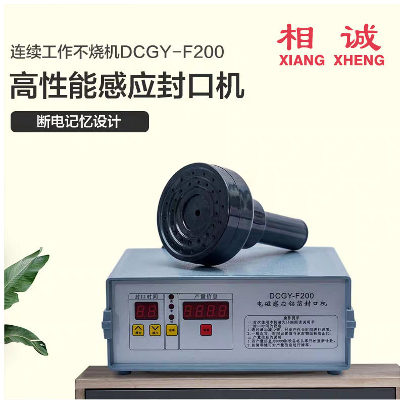 电磁感应封口机蜜蜂瓶手持封口机玻璃瓶铝箔封口机瓶子封口机