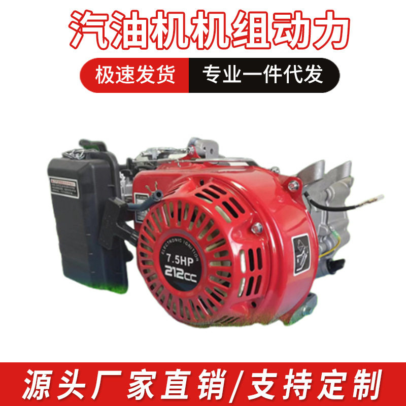 汽油发电机组动力源19轴23轴机头动力总成2-3kw火花塞起动机