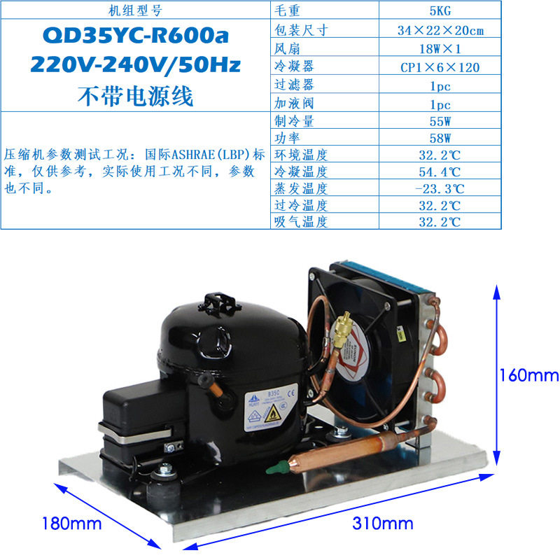 R600aQD35YC压缩机冷凝器机组制冷机组微型迷你冷凝机组压缩机组