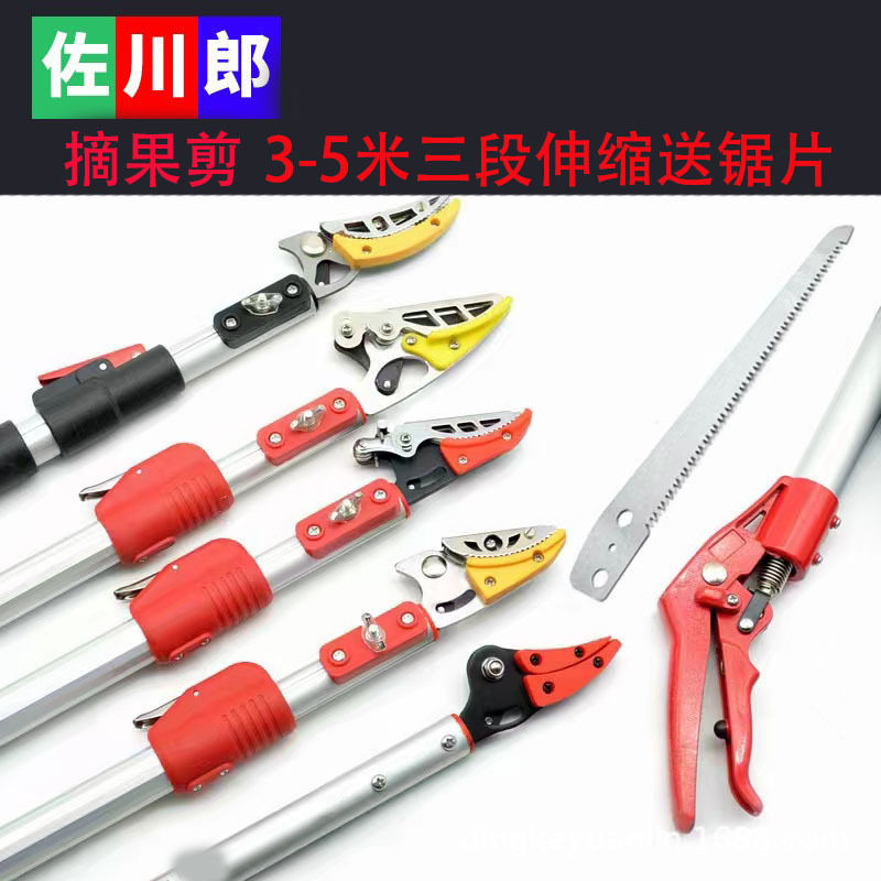 伸缩摘果剪 高枝剪摘果器 树枝荔枝龙眼石榴柿子采果剪园林工具