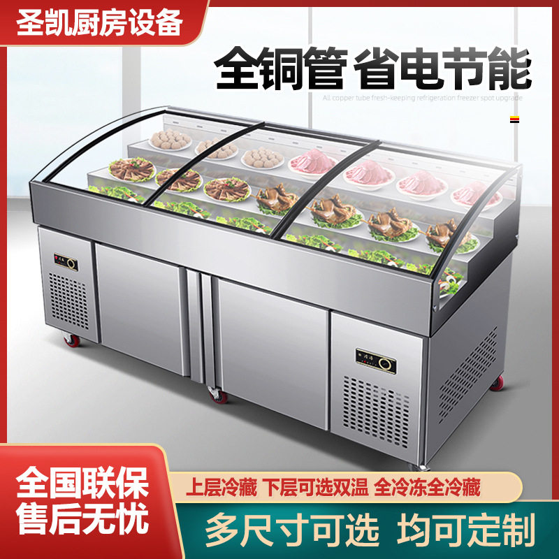 阶梯冰台展示柜烧烤海鲜冷藏柜商用凉菜柜水果捞保鲜柜串串点菜柜