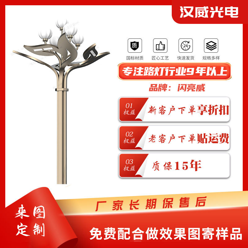 厂家新中式庭院风景观灯绚烂系列照明中华灯户外广场小区路灯照明