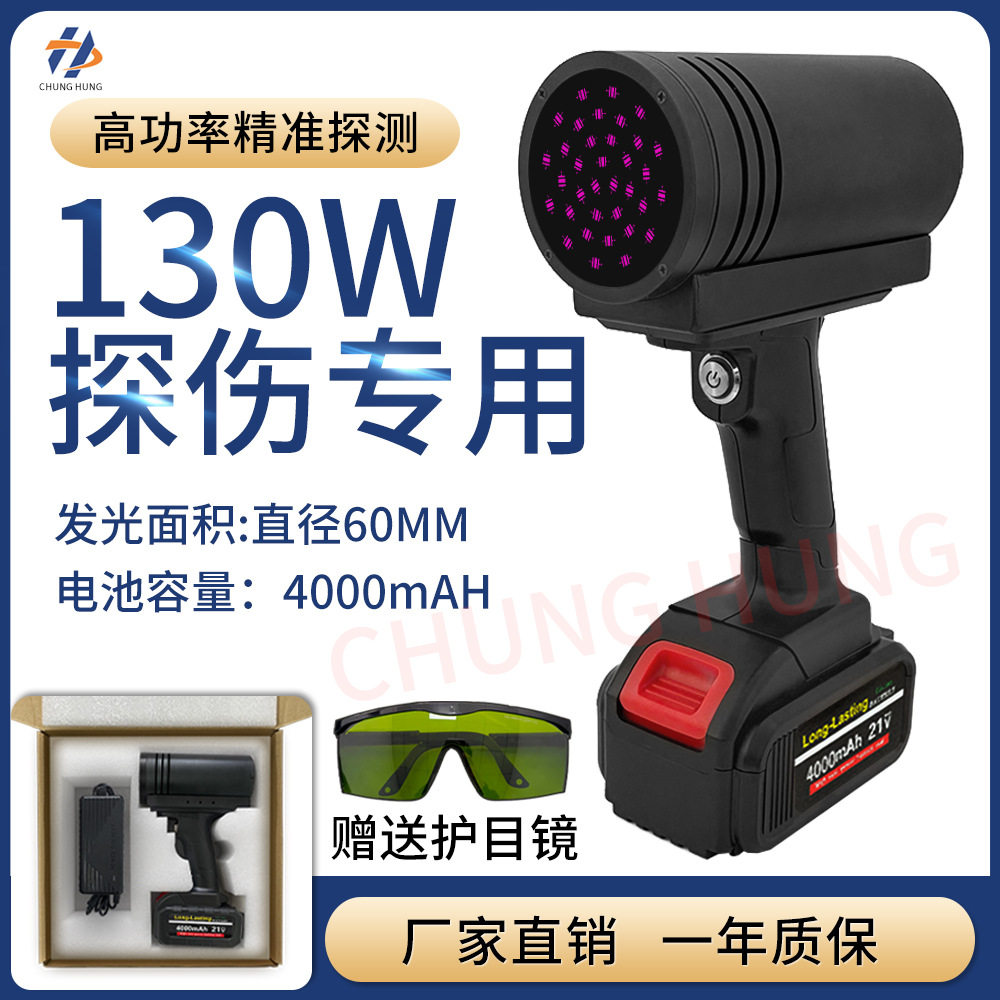 手持紫外线uv固化灯汽车车漆探伤检测uv灯可充电黑光手电筒探伤灯