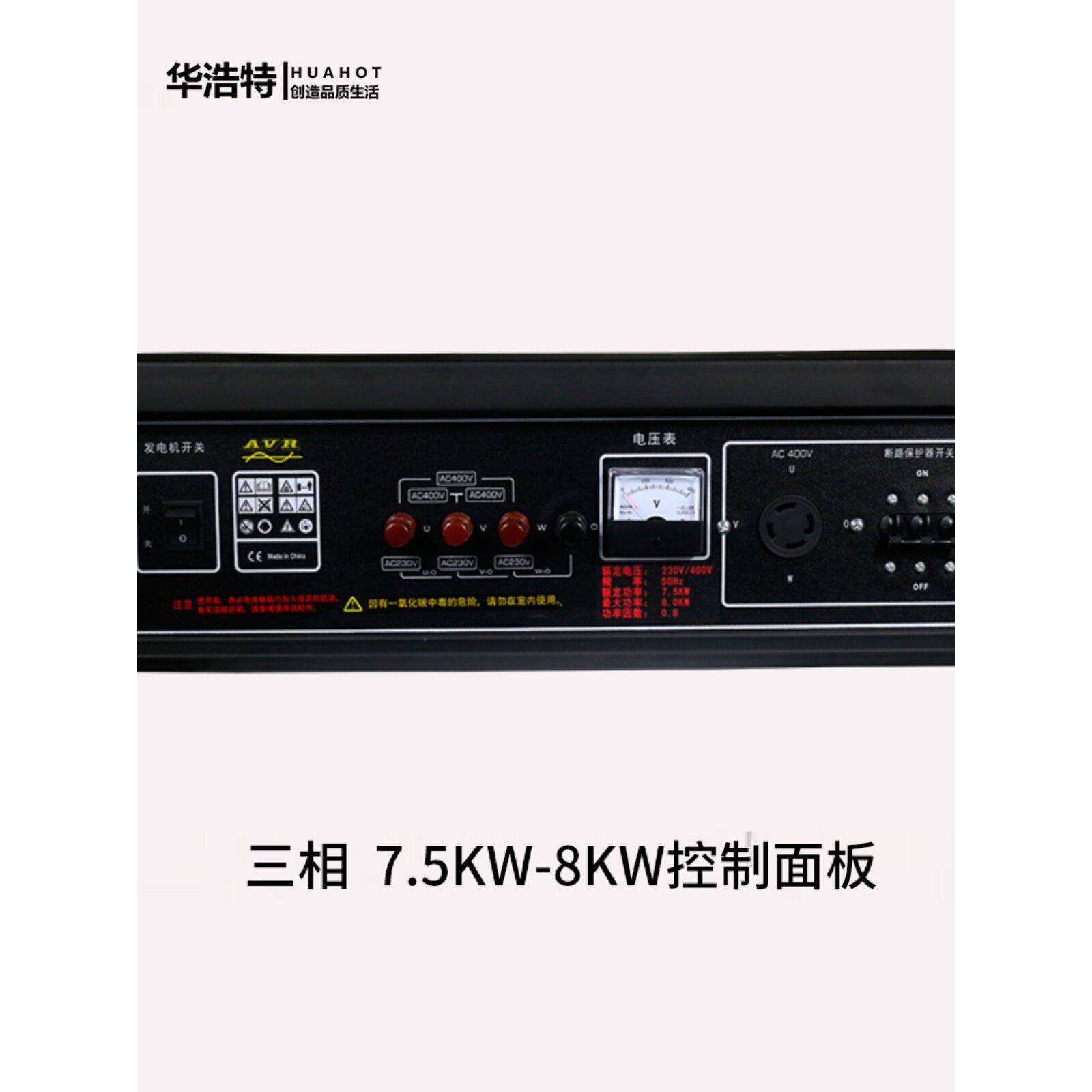 汽油发电机控制面板发电机配件3KW5KW6KW8KW单相三相等功率面板