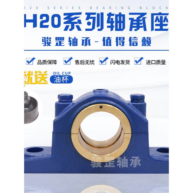 滑动轴承座铜套瓦盒H2090 2100 2110 2120 2140 2160轴承固定