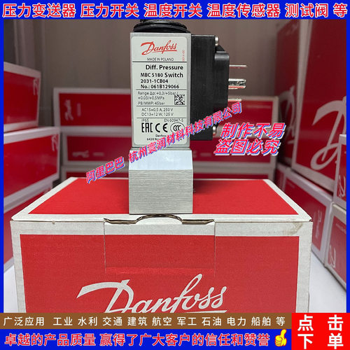 丹佛斯 MBC5180 061B129266 061B124166 061B124266 差压开关