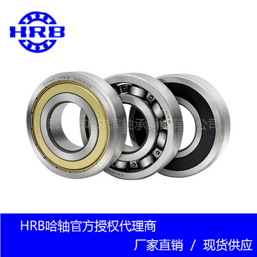 HRB 哈尔滨轴承6320/C3Z1 开式 哈轴轴承 电机轴承