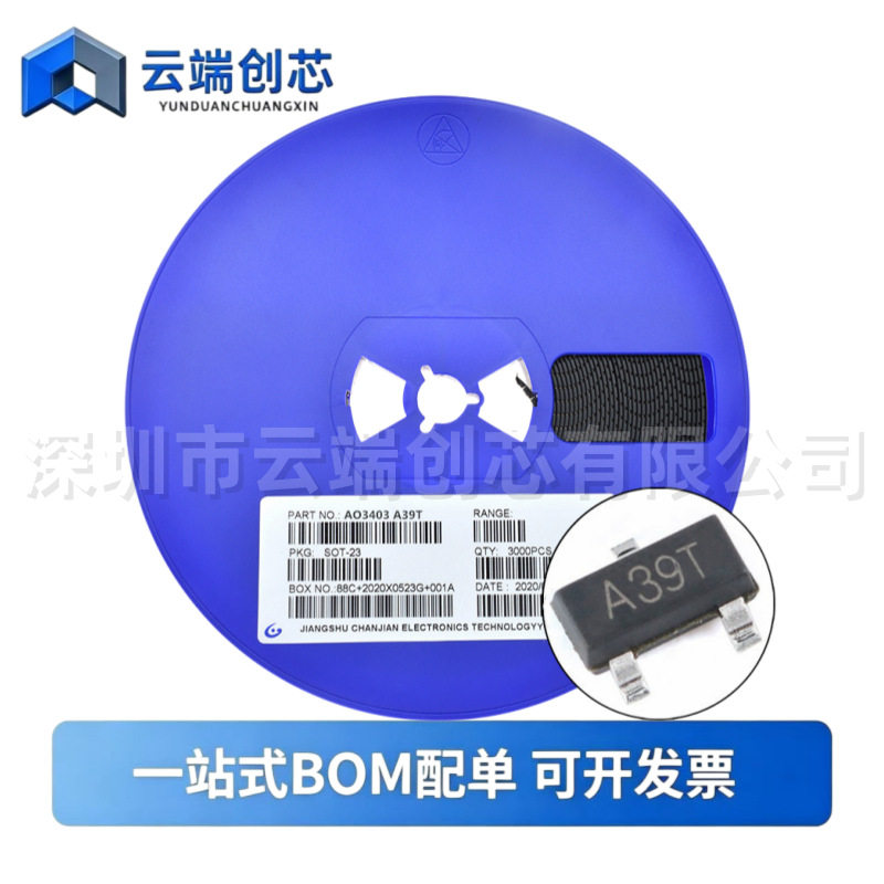 贴片三级管 AO3403 SOT-23 丝印A39T 30V2.6A P沟道 MOS场效应管