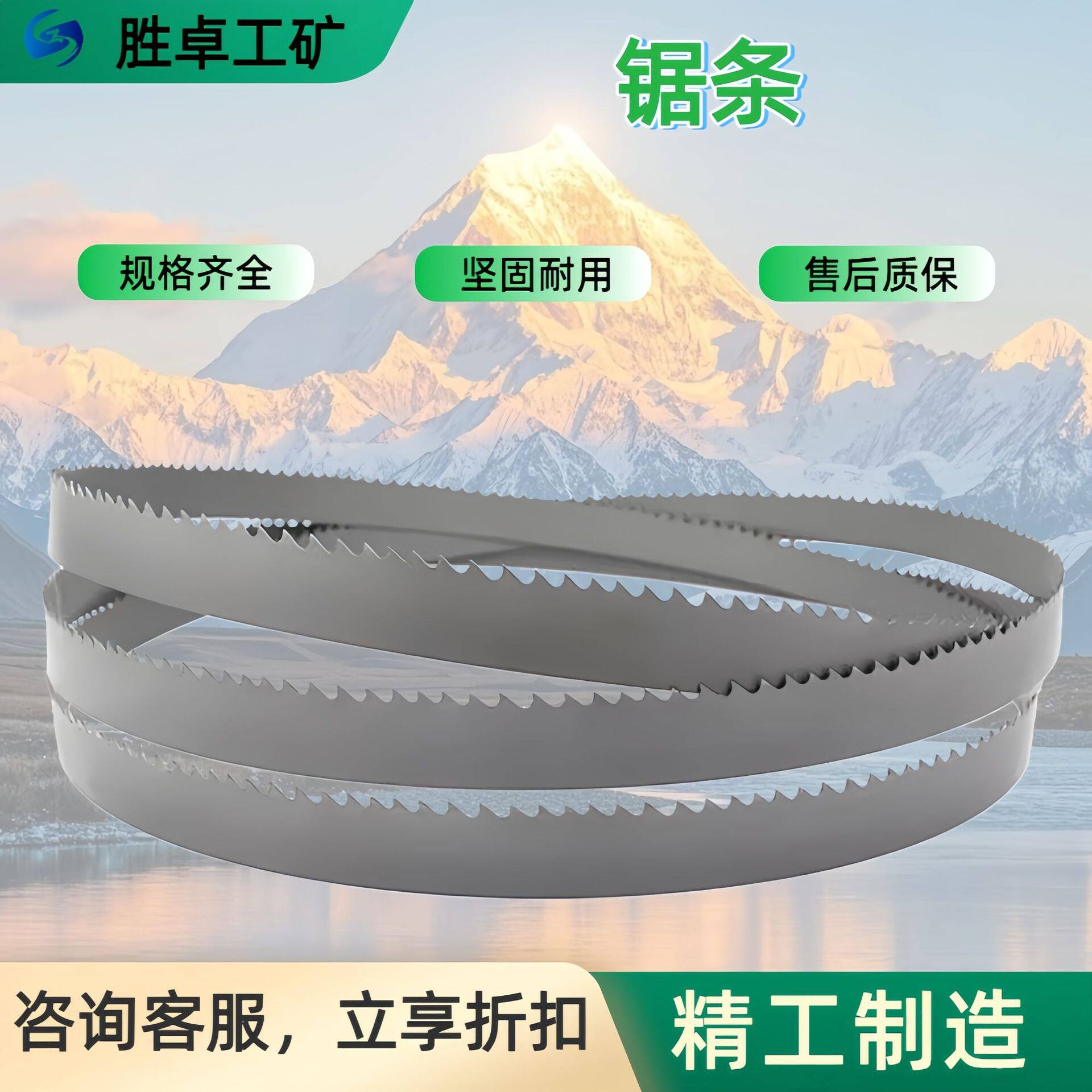 齿尖硬度高红硬性好耐磨性强硬质合金带锯条带式切割机锯条