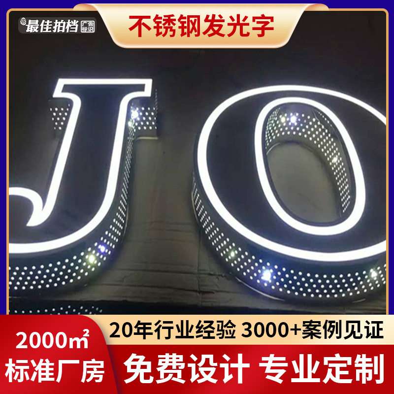 广州不锈钢发光点阵字外露灯珠字楼顶冲孔发光字LED门头广告招牌