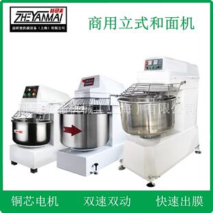 研麦和面机大型商用 100斤面粉搅拌机器 120升两包粉揉面机立式