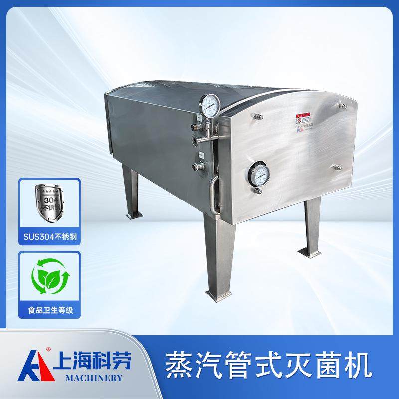 酱油醋柜式超高温瞬时灭菌机 果汁饮料蒸汽灭菌机 果蔬原汁杀菌机,机械设备,消毒灭菌设备,淘宝优惠券,粉丝福利购,淘宝优惠卷