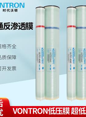 汇通反渗透膜ulp22-8040工业水处理4寸8寸RO膜净水设备纯水膜滤膜