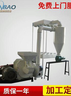 厂家供应定 制WANBAO-01400磨粉机 生产多功能涡轮粉碎机