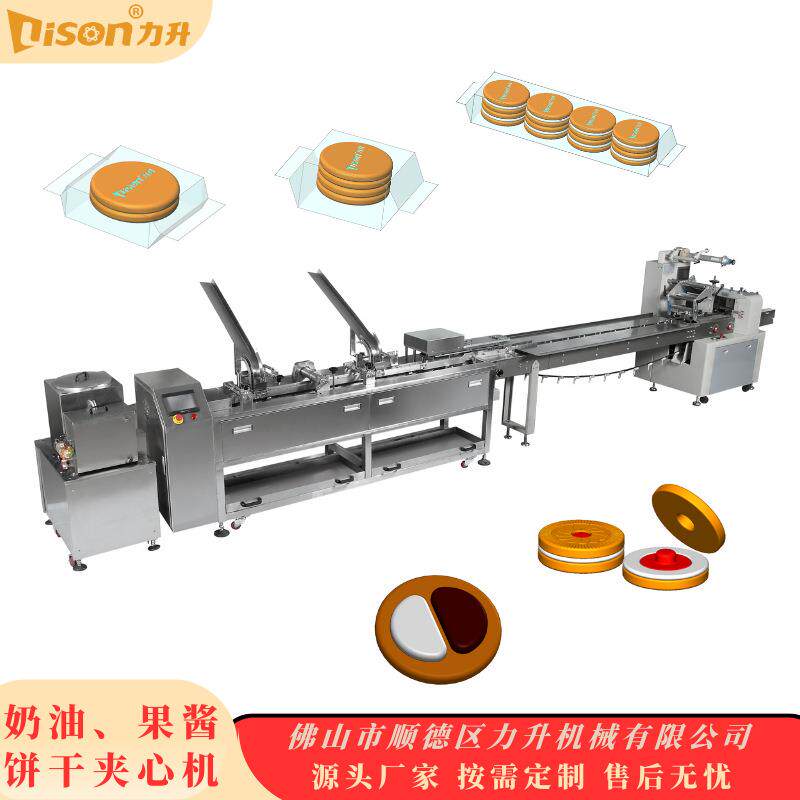 饼干夹心机饼干包装机奶油夹心果酱高效全自动曲奇饼干机烘培