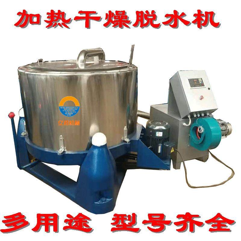 金属烘干脱水机手机壳甩干机五金件脱水机大米甩干机粉液分离机,工业油品/胶粘/化学/实验室用品,离心机,淘宝优惠券,粉丝福利购,淘宝优惠卷