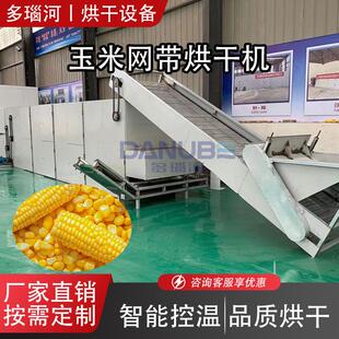 苞米棒子苞谷干燥设备 鲜玉麦六谷热泵除湿烘烤机 玉米烘干机大型