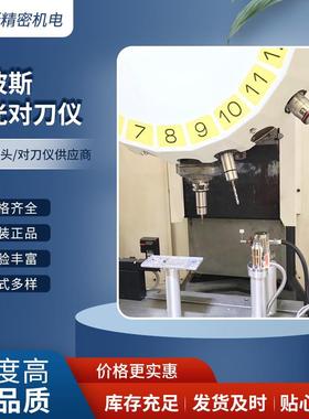 马波斯激光对刀仪 MARPOSS激光对刀仪 ML75P 原装正品