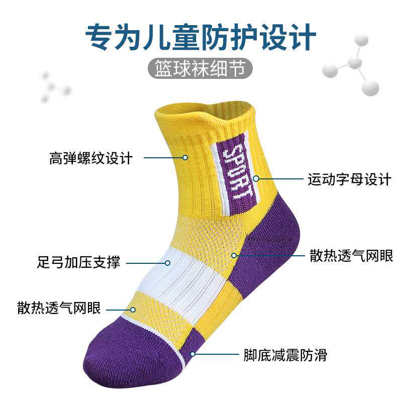 儿童袜子四季中筒男女孩子运动篮球足球加厚袜底网眼透气跑步童袜