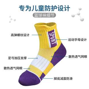 儿童袜子四季中筒男女孩子运动篮球足球加厚袜底网眼透气跑步童袜