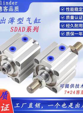 双出薄型气缸带磁SDAD2032/40/50/63/80/100X10X15X20X25新疆包邮