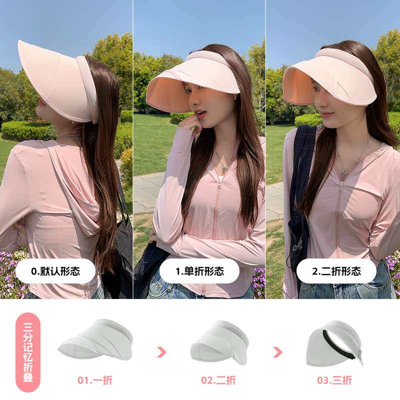 可伸缩帽檐空顶防晒帽女夏季防紫外线遮阳帽大帽檐遮脸冰丝太阳帽