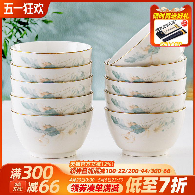 陶瓷米饭碗家用2023新款餐具套装组合中式简约碗碟新碗盘新疆包邮,餐饮具,碗,淘宝优惠券,粉丝福利购,淘宝优惠卷