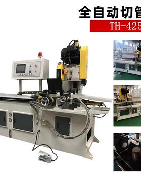 供应TH425CNC全自动切管机自动下料金属管材型材的切割金属圆锯机