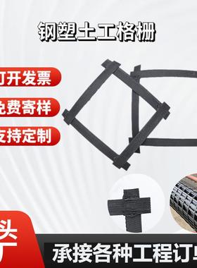 地基加筋钢塑土工格栅 高速公路用GSZ50GSZ80KN钢塑土 工格栅