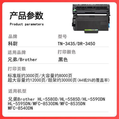 【原装品质】科尉适用兄弟HL-5585d粉盒TN-3435易加粉墨盒硒鼓架