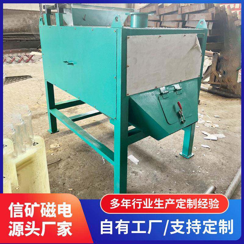 化工粉体密封磁选机 颜料染料除铁磁选设备 陶瓷原料密封磁选机