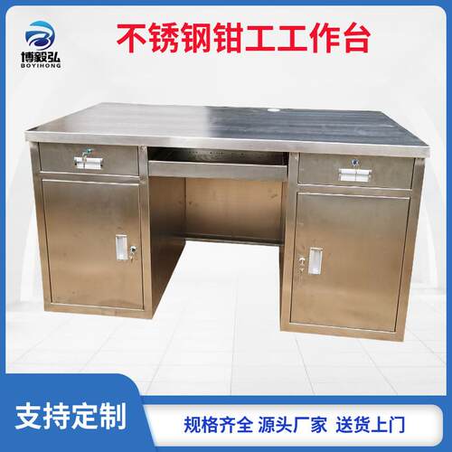 博毅弘重型防静电工作台 不锈钢重型钳工工作台 流水线车间操作台