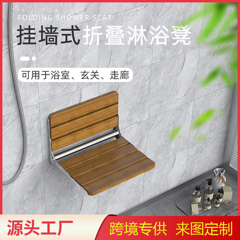 挂墙式折叠实木座椅玄关老人淋浴凳卫生间洗澡椅木头换鞋穿鞋凳子
