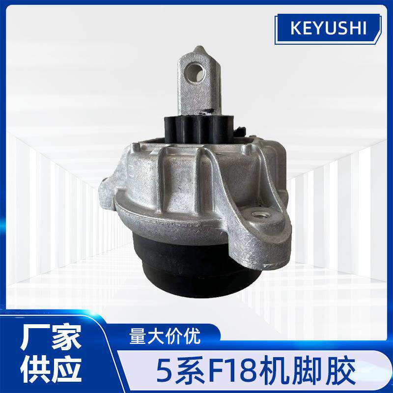 机脚胶 适用于宝马5系F18机脚胶 现货可大量减震宝马减震