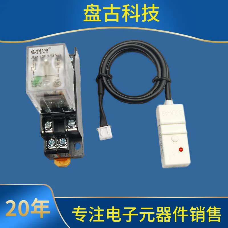询。非接触式液位感测器电容式水位继电器控制器浮球磁翻板开关外