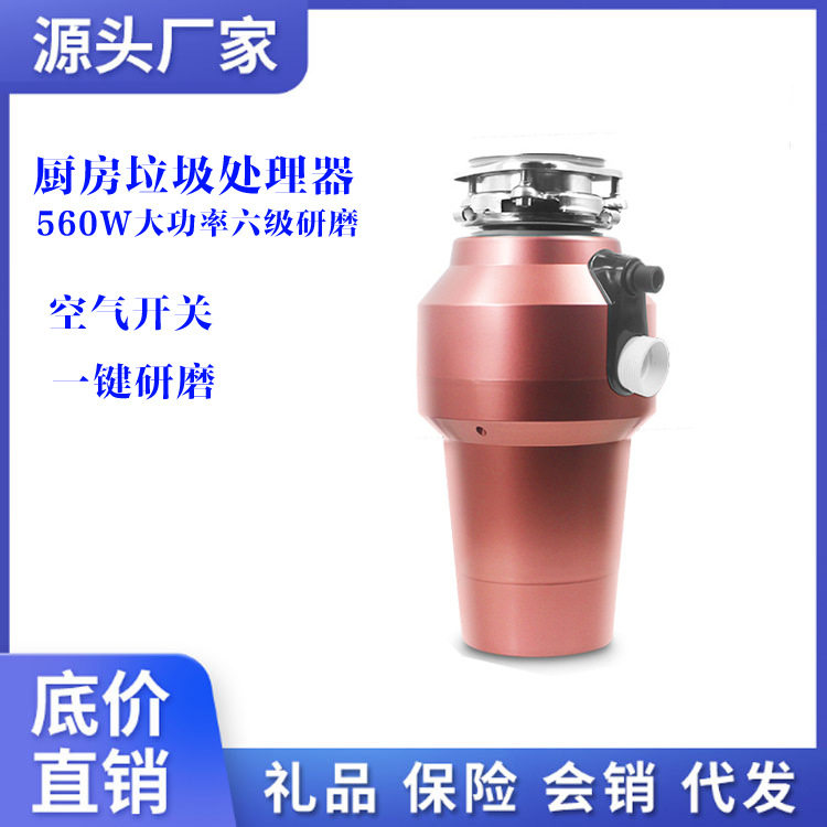 厨房垃圾处理器家用全自动食物研磨粉碎机厂家批发厨余垃圾处理器