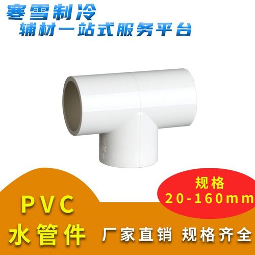 PVC弯头UPVC直角90度接头上水管供水管给水管胶粘弯头塑料管配件