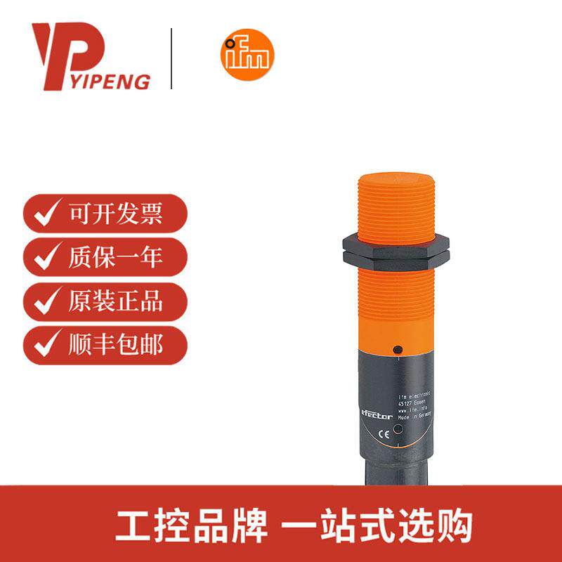 易福门/ifm KI0024 电容式接近开关
