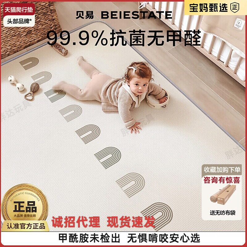 贝易宝宝爬爬垫xpe双面3cm加厚布面婴儿爬行学步游戏垫儿童爬行垫