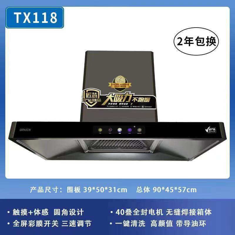 批发家用厨房顶吸大吸力智能体感三速全封电机一键自动清洗油烟机