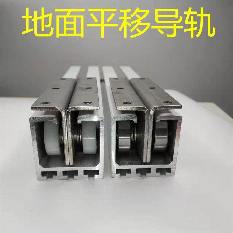 滑道地面阳光房顶棚天窗铝合金导轨轨道平移平移重型楼顶移动玻璃
