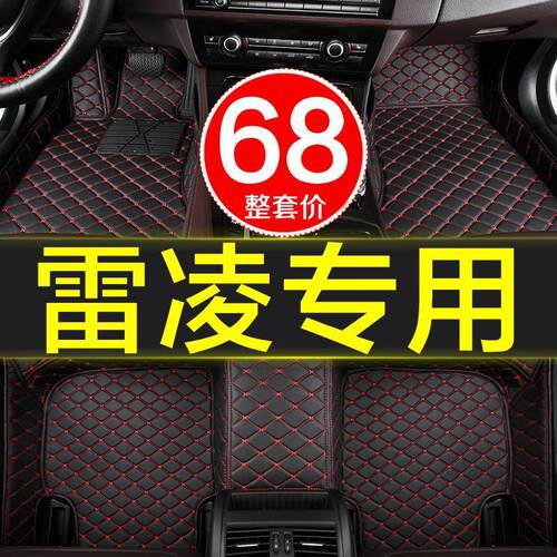 19款专用于丰田雷凌1.2t汽车脚垫全包围2017/2018/2019雷凌双擎大